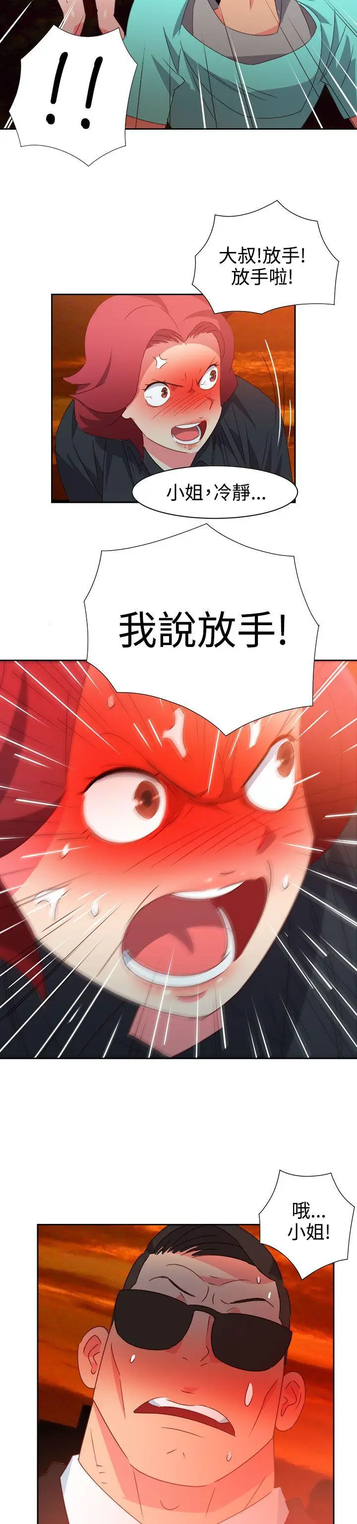 漫画《情欲灵药》第43话第19张图