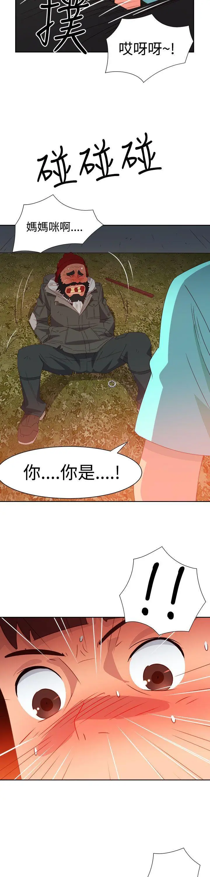 漫画《情欲灵药》第43话第22张图