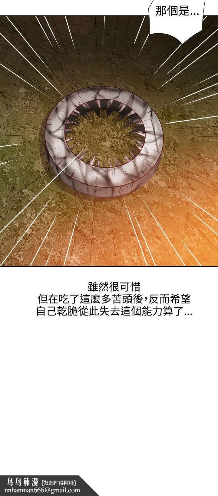 漫画《情欲灵药》第43话第23张图
