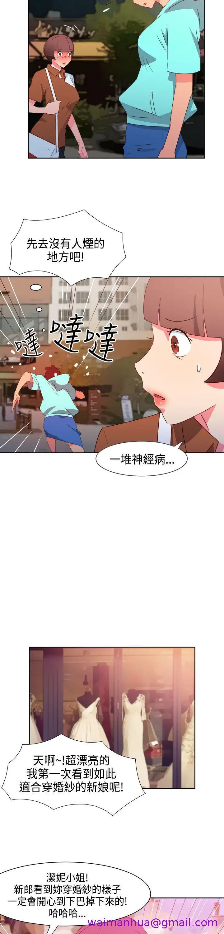 漫画《情欲灵药》第43话第5张图