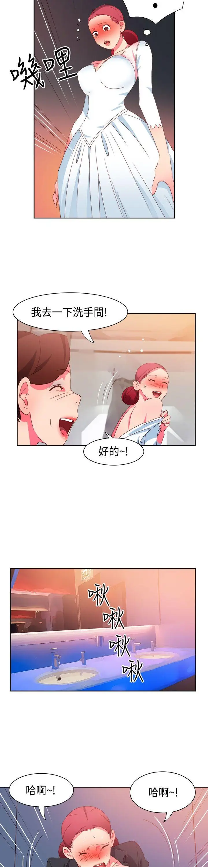 漫画《情欲灵药》第43话第7张图