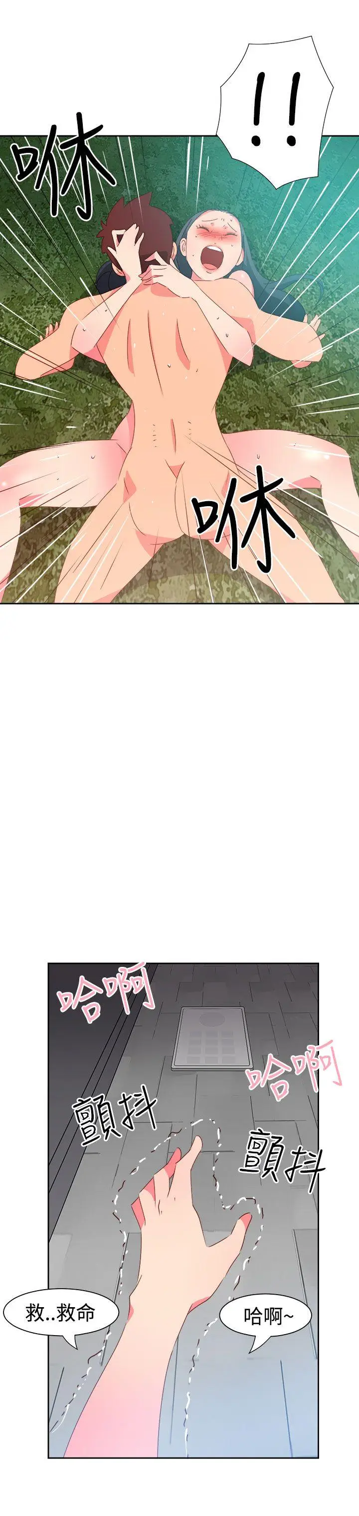 漫画《情欲灵药》第46话第12张图