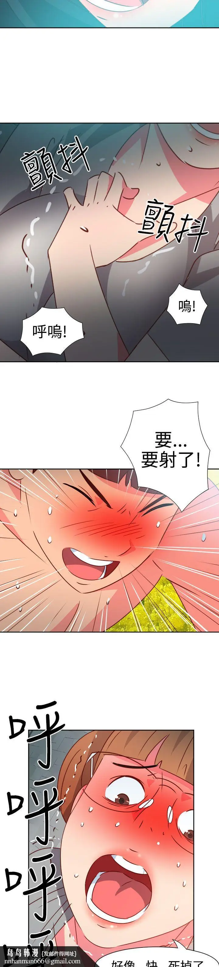 漫画《情欲灵药》第46话第14张图
