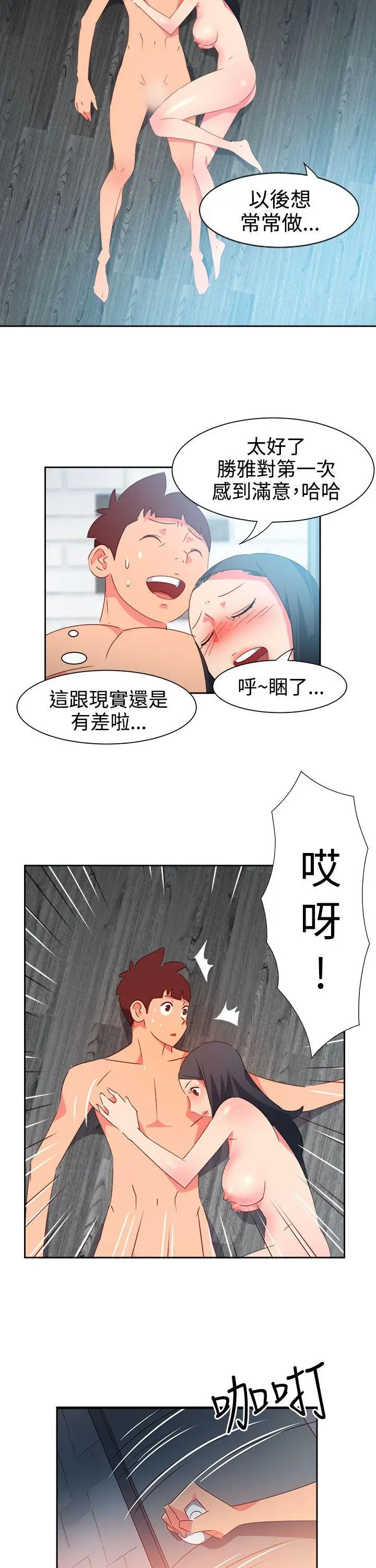 漫画《情欲灵药》第46话第16张图
