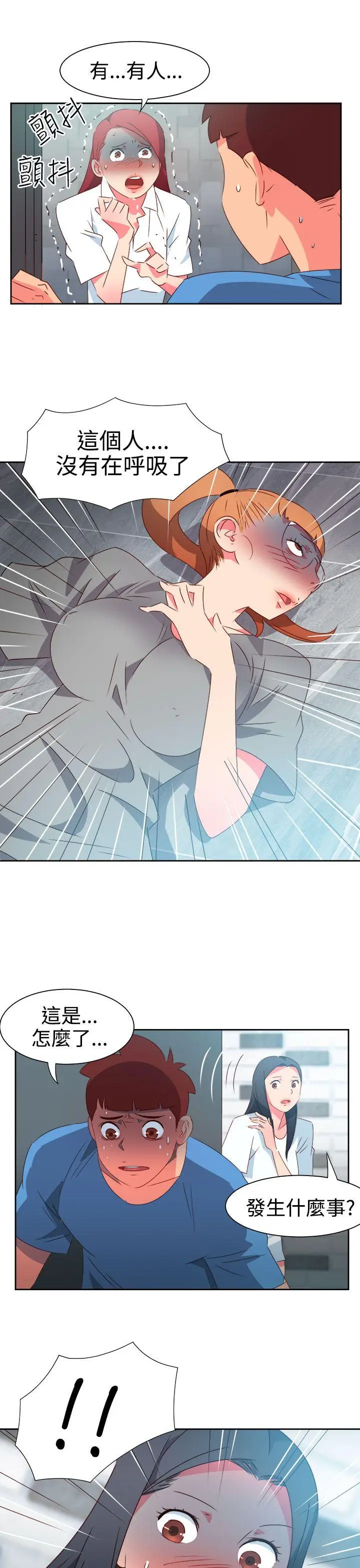 漫画《情欲灵药》第46话第18张图
