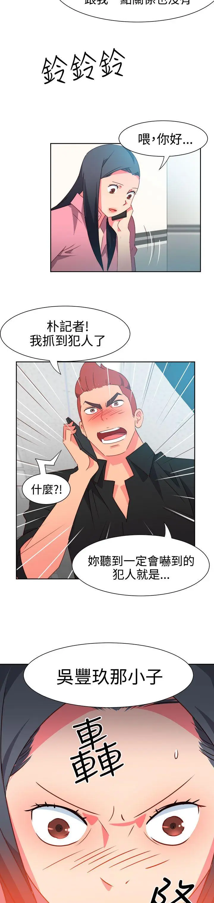 漫画《情欲灵药》第46话第20张图