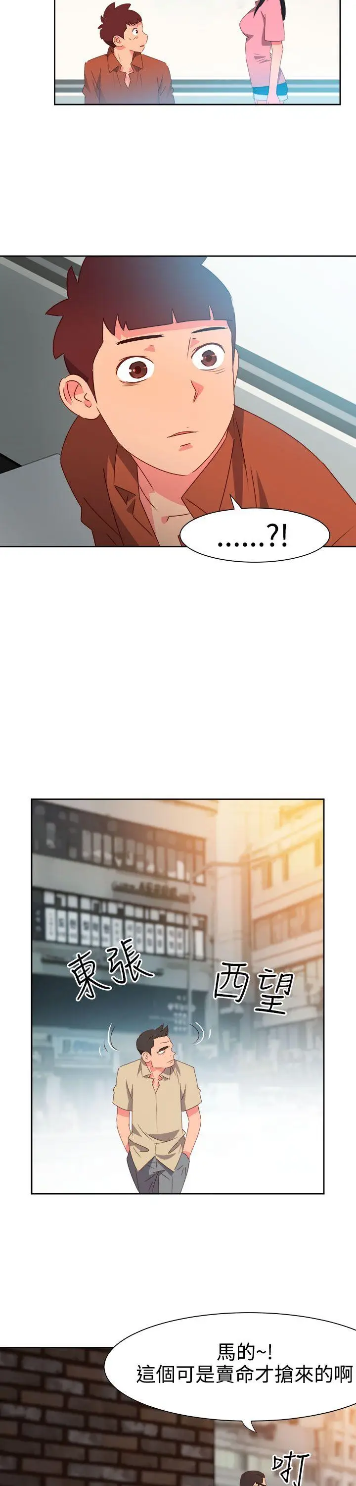 漫画《情欲灵药》第46话第22张图