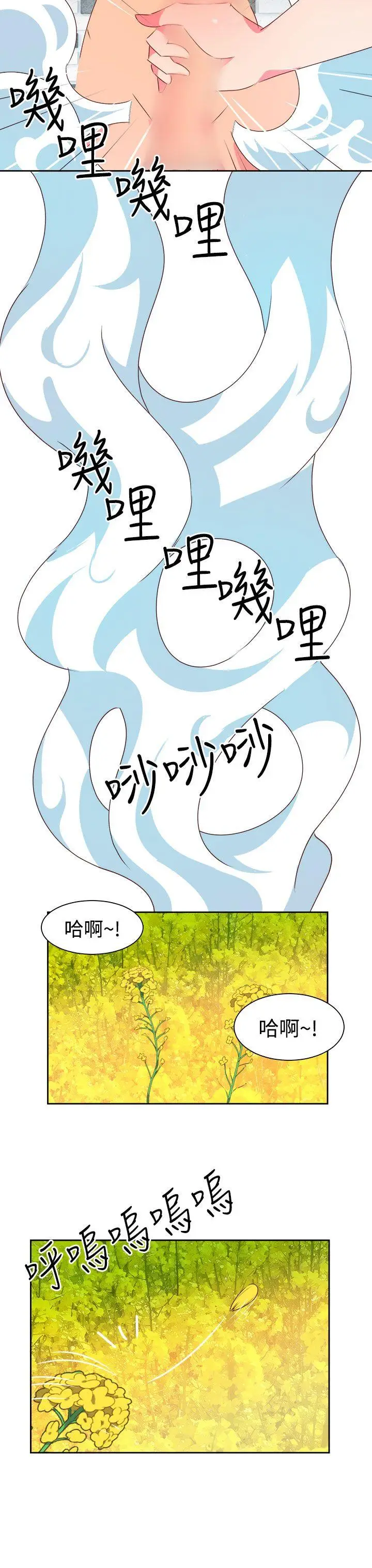 漫画《情欲灵药》第46话第3张图