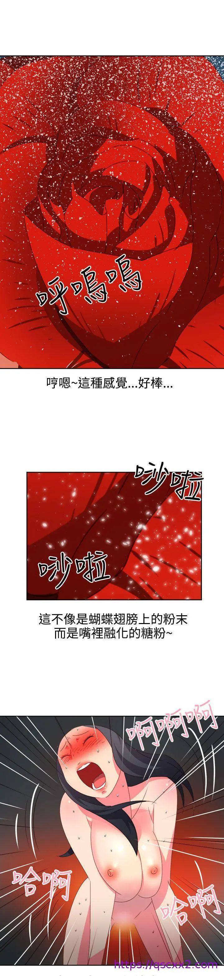 漫画《情欲灵药》第46话第9张图