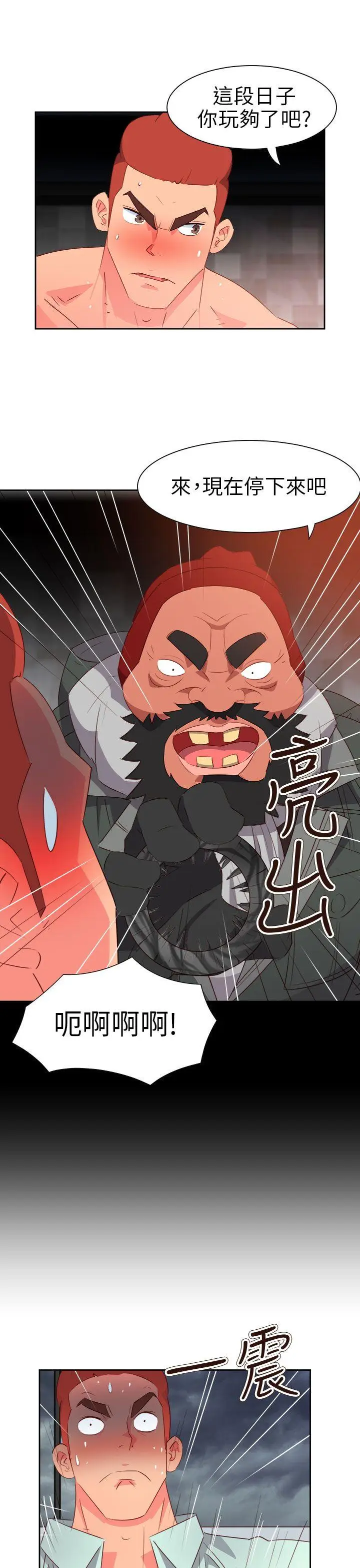 漫画《情欲灵药》第60话第11张图