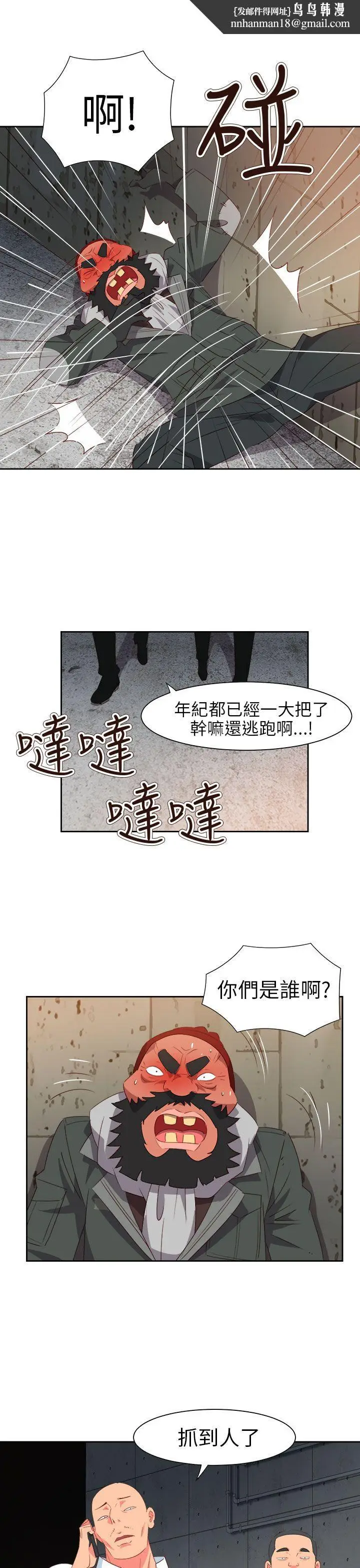 漫画《情欲灵药》第60话第14张图