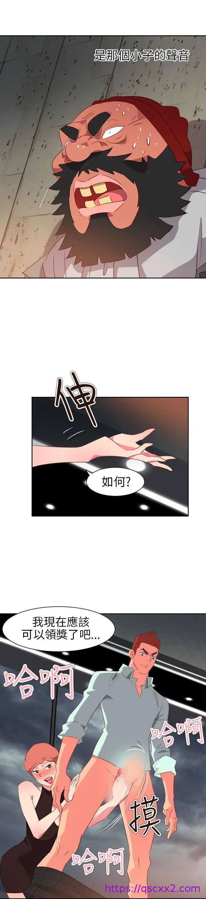 漫画《情欲灵药》第60话第17张图