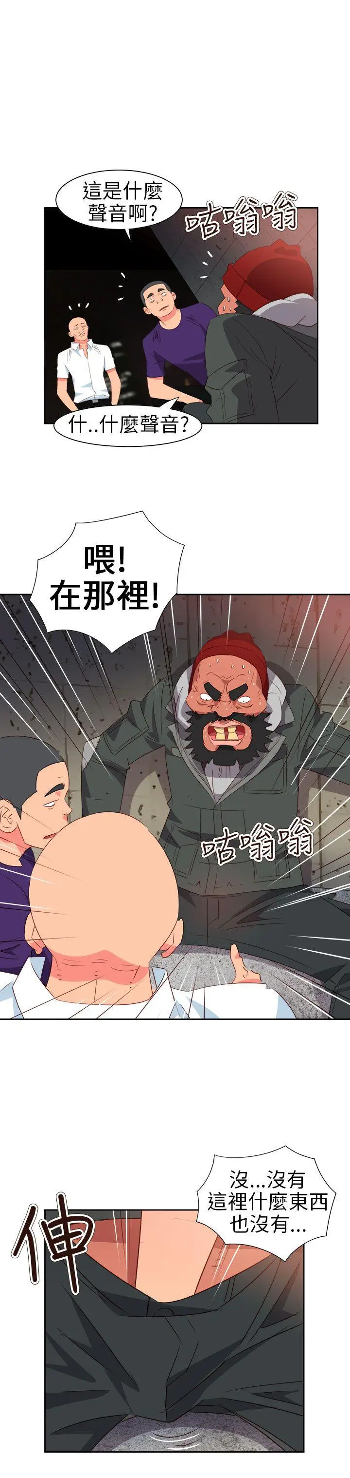 漫画《情欲灵药》第60话第23张图