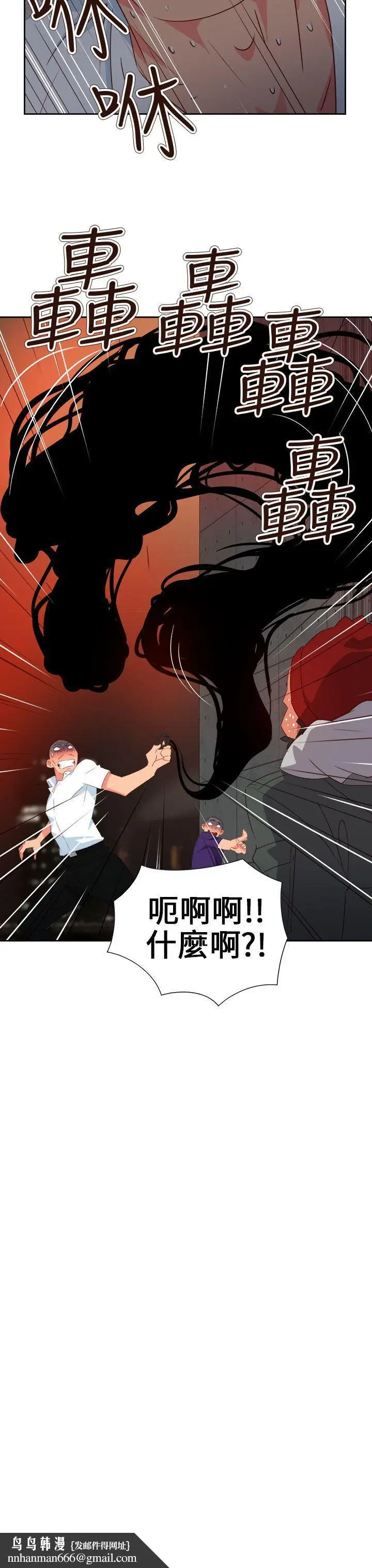 漫画《情欲灵药》第60话第27张图