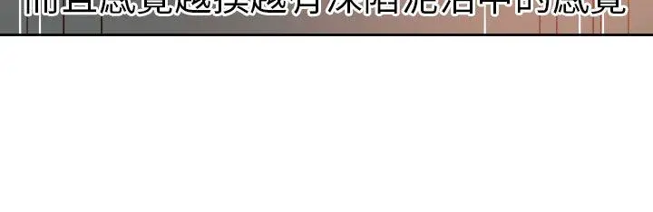 漫画《情欲灵药》第60话第4张图