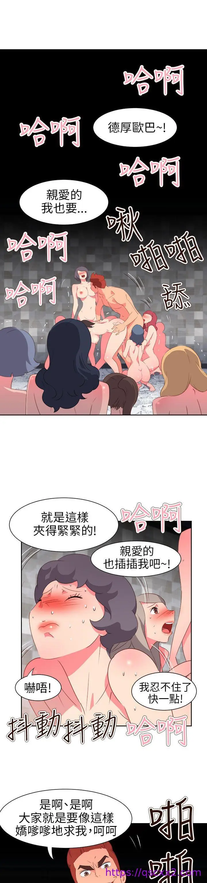 漫画《情欲灵药》第60话第9张图