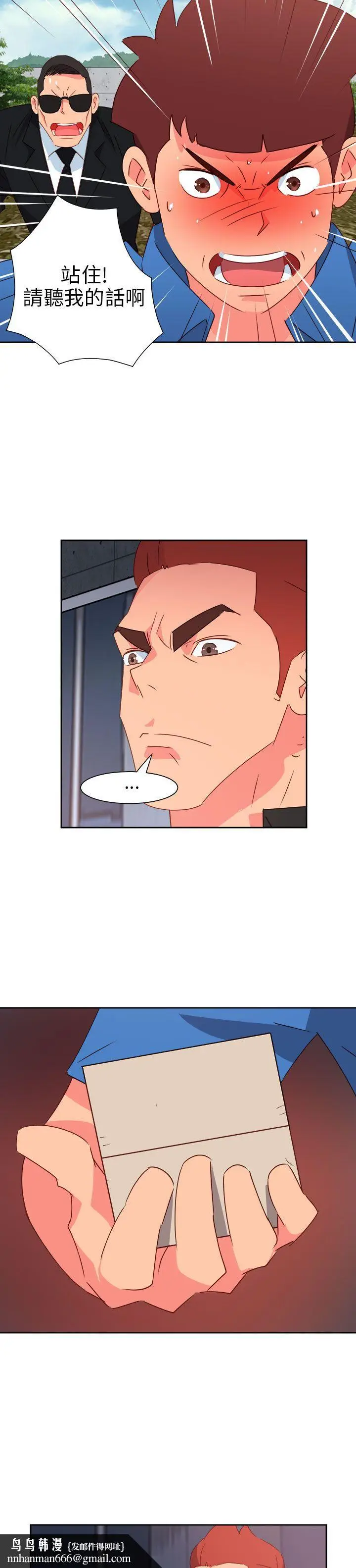 漫画《情欲灵药》第73话第15张图