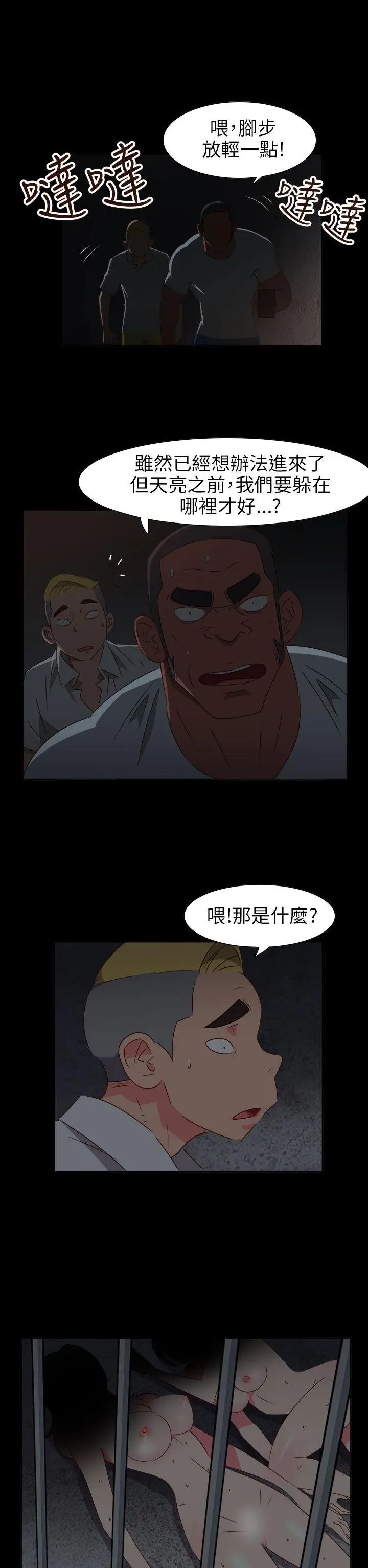 漫画《情欲灵药》第73话第2张图