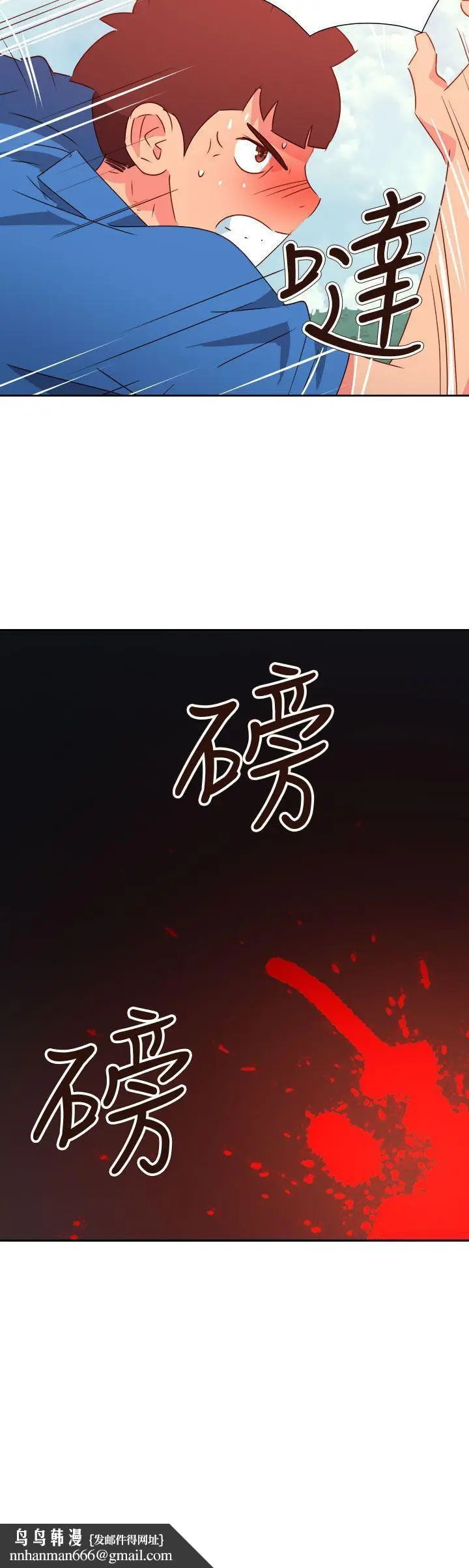 漫画《情欲灵药》第73话第26张图