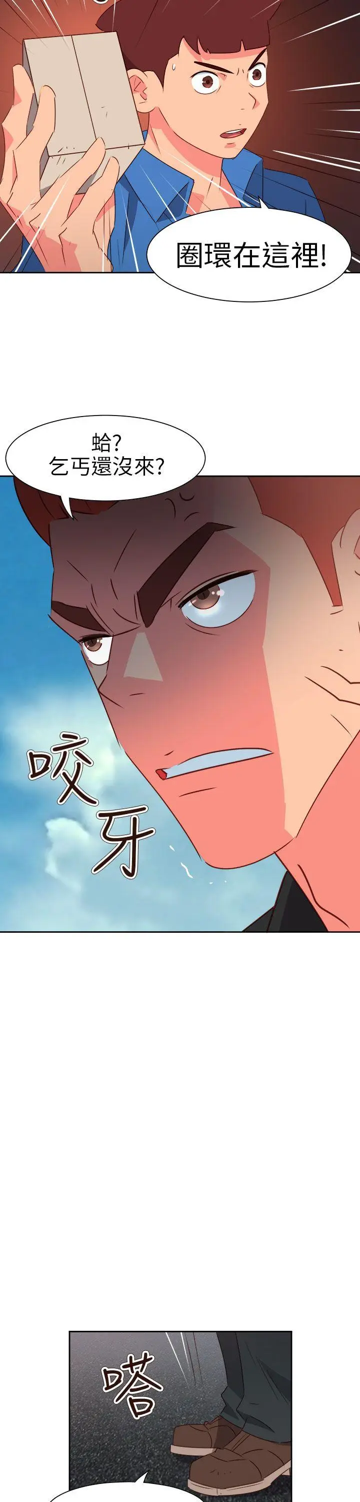 漫画《情欲灵药》第73话第8张图