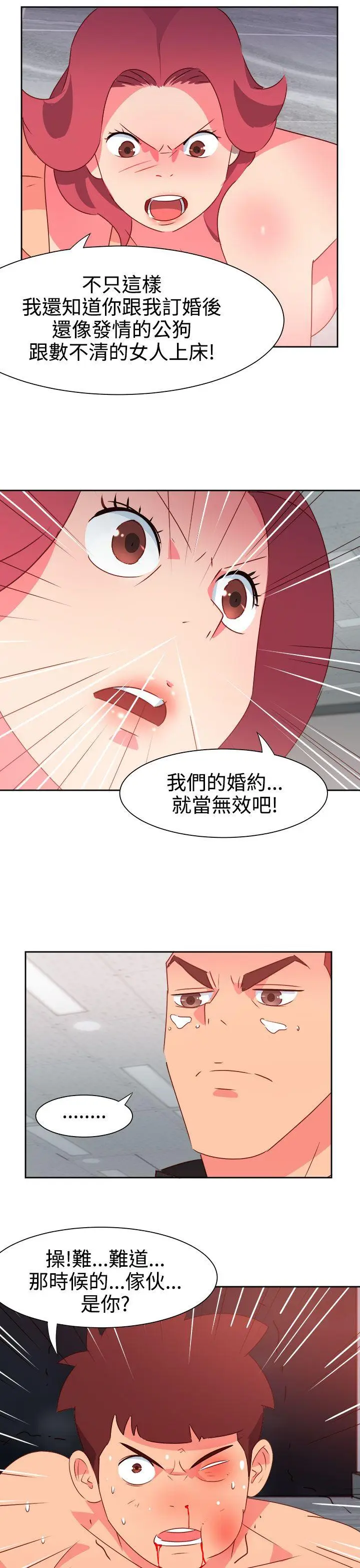 漫画《情欲灵药》第49话第10张图