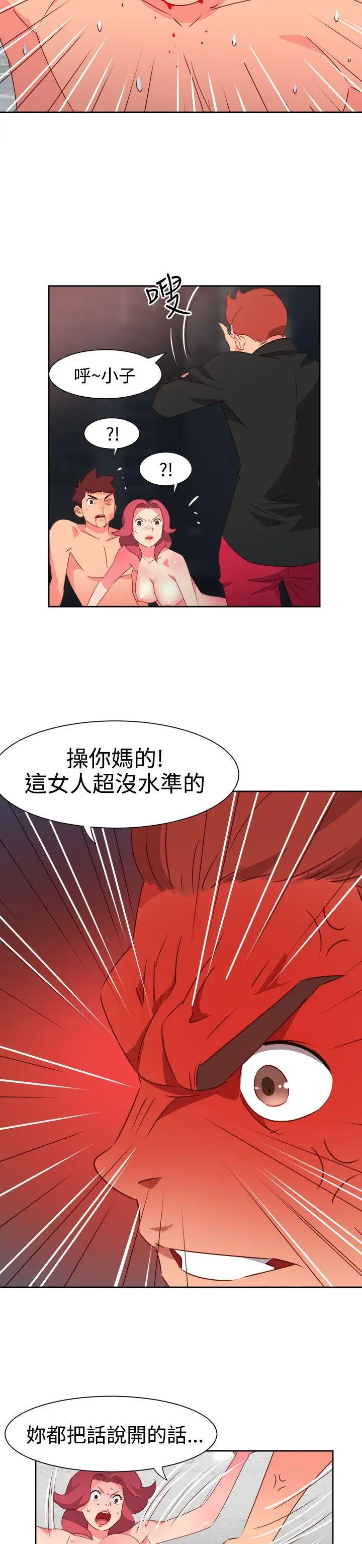 漫画《情欲灵药》第49话第11张图