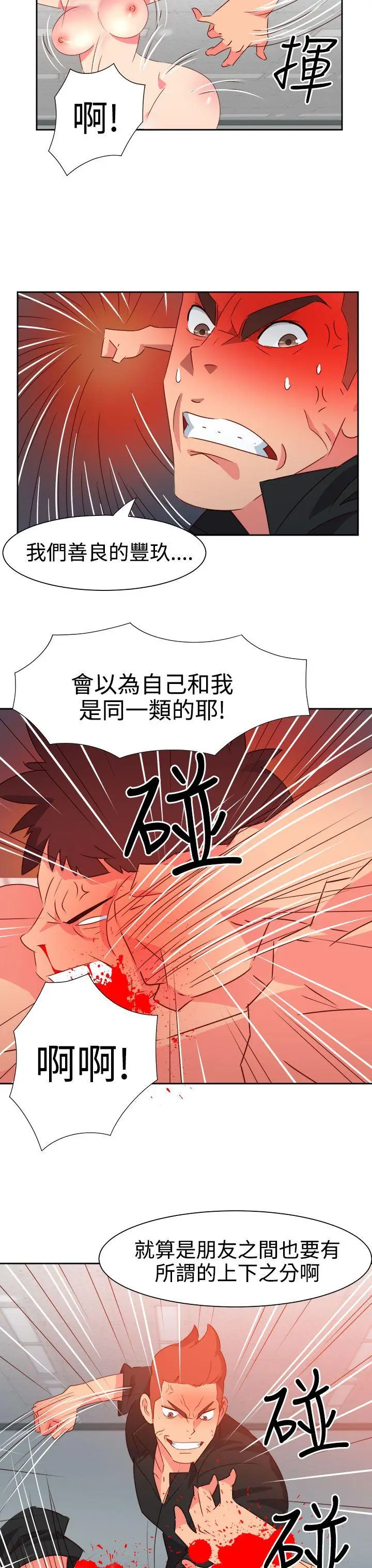 漫画《情欲灵药》第49话第12张图