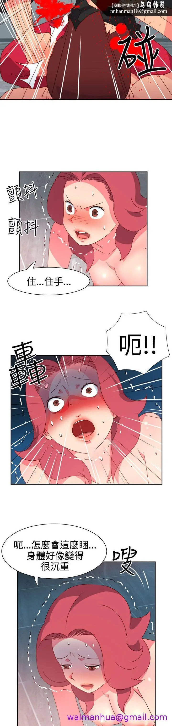 漫画《情欲灵药》第49话第13张图