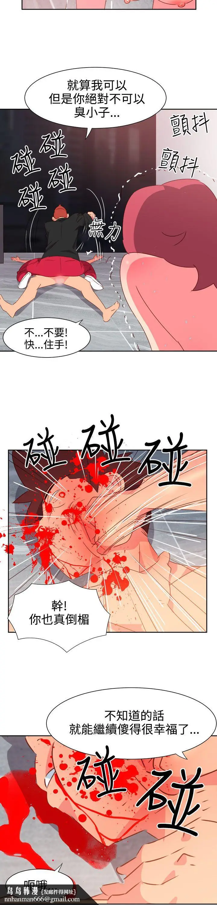 漫画《情欲灵药》第49话第14张图