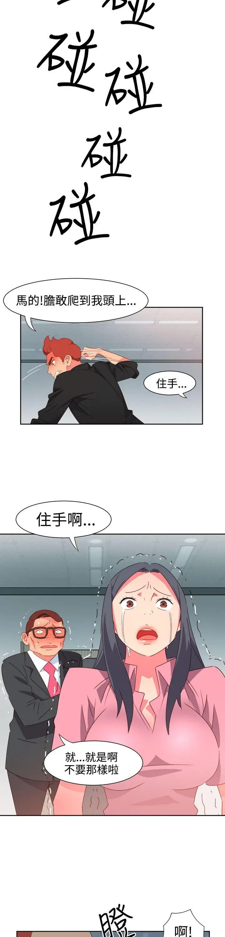 漫画《情欲灵药》第49话第16张图