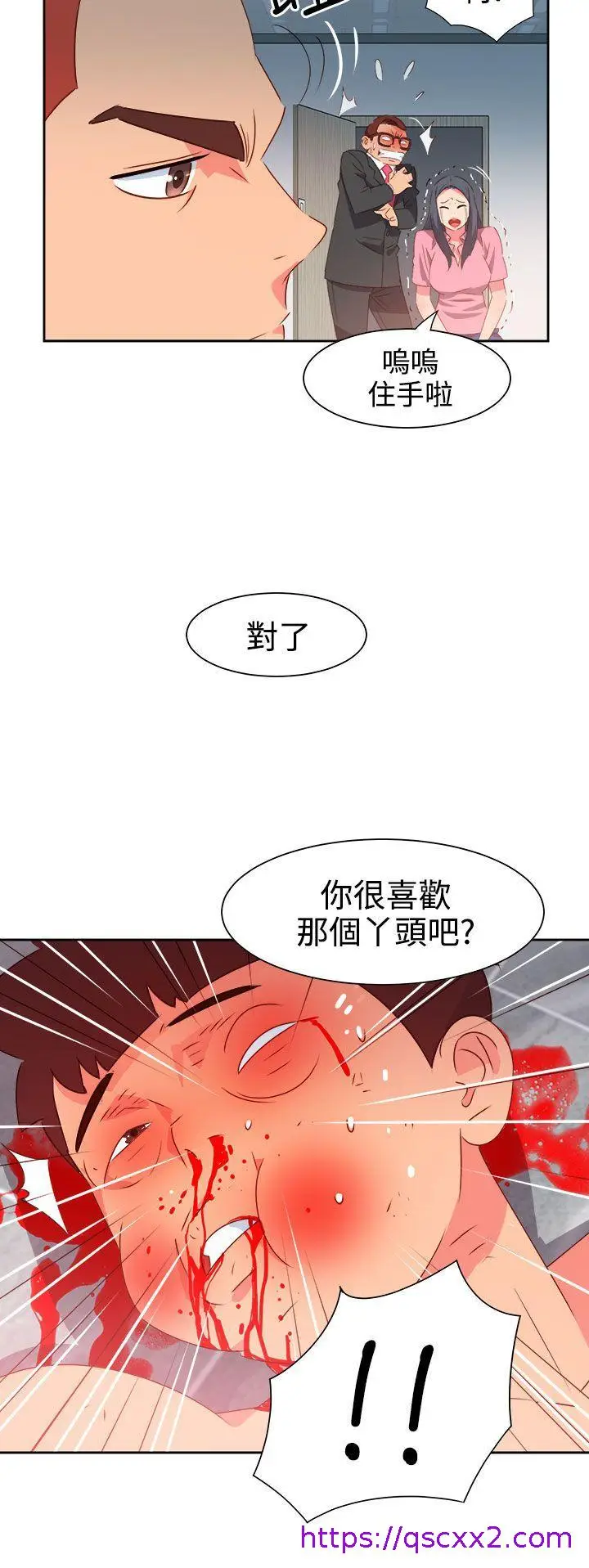 漫画《情欲灵药》第49话第17张图