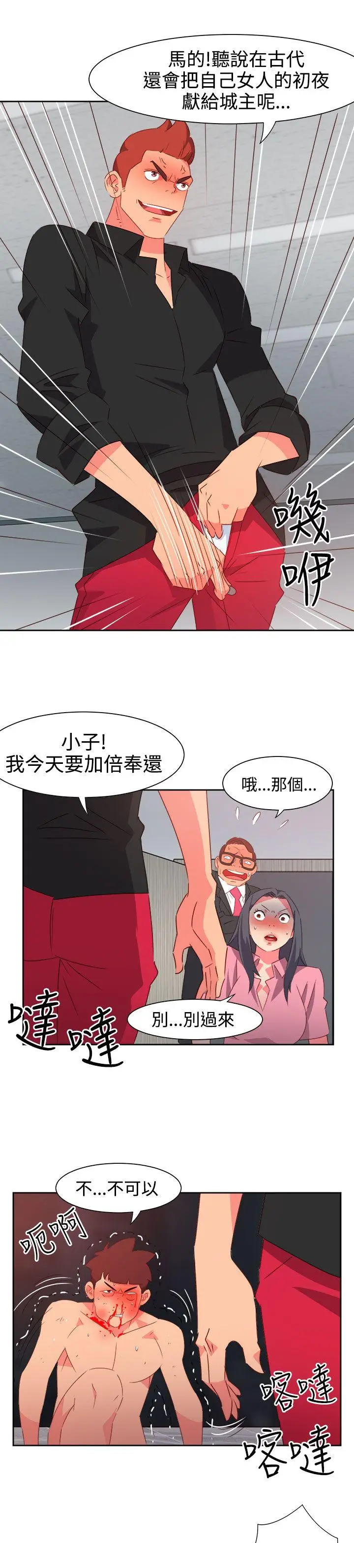 漫画《情欲灵药》第49话第18张图