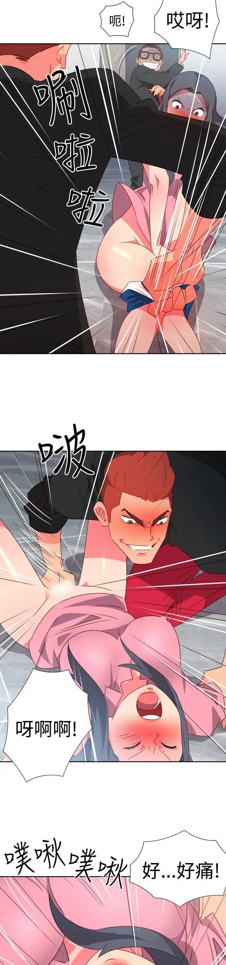 漫画《情欲灵药》第49话第19张图