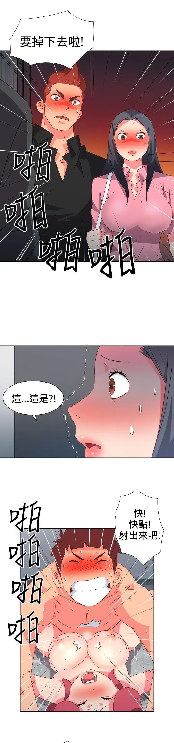 漫画《情欲灵药》第49话第2张图