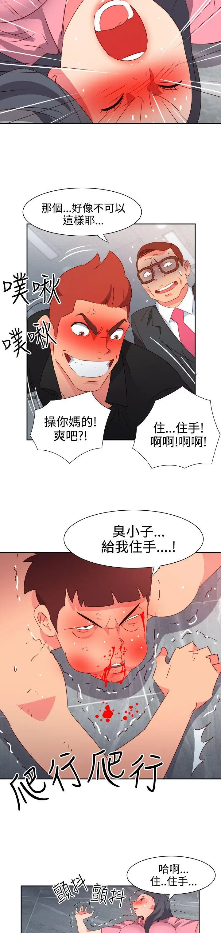 漫画《情欲灵药》第49话第20张图