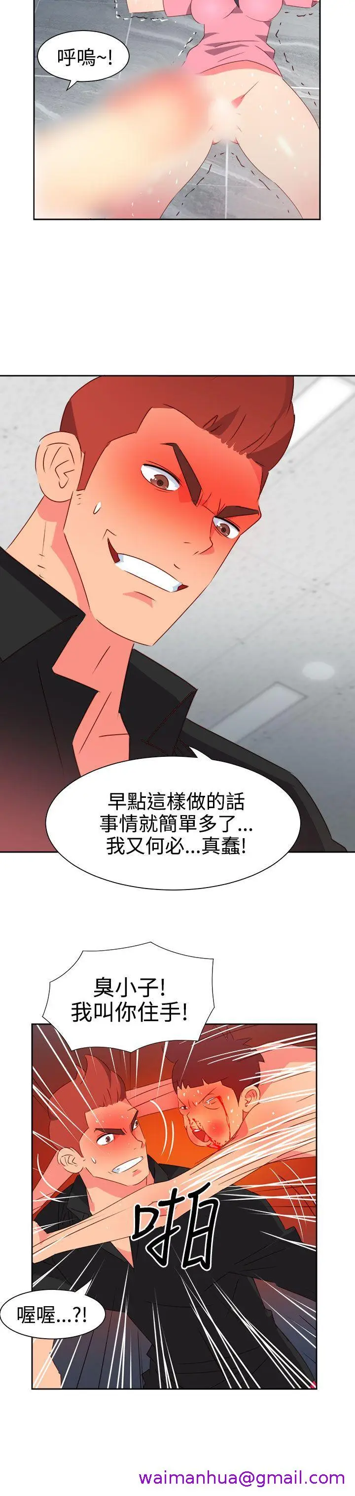 漫画《情欲灵药》第49话第21张图