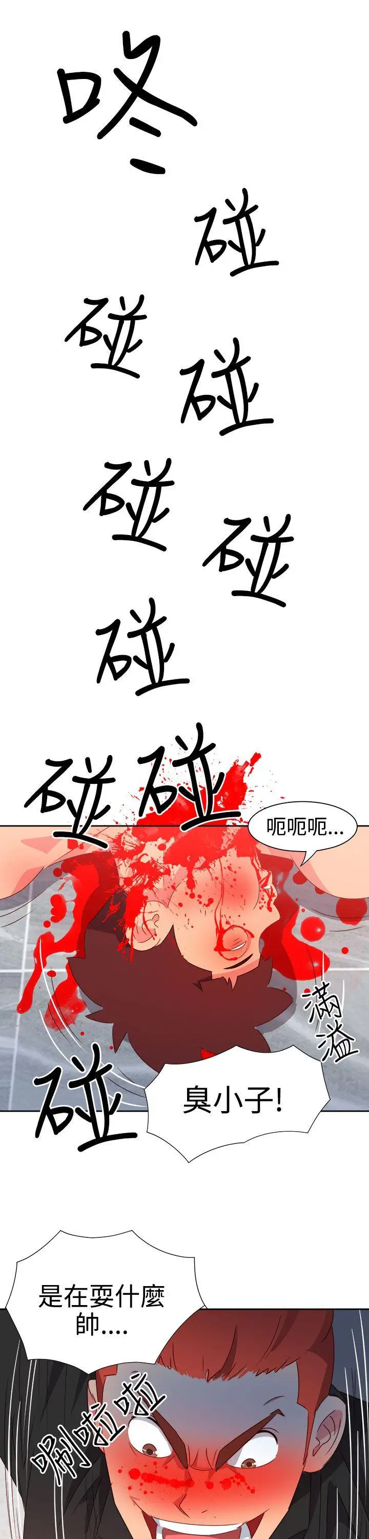 漫画《情欲灵药》第49话第22张图