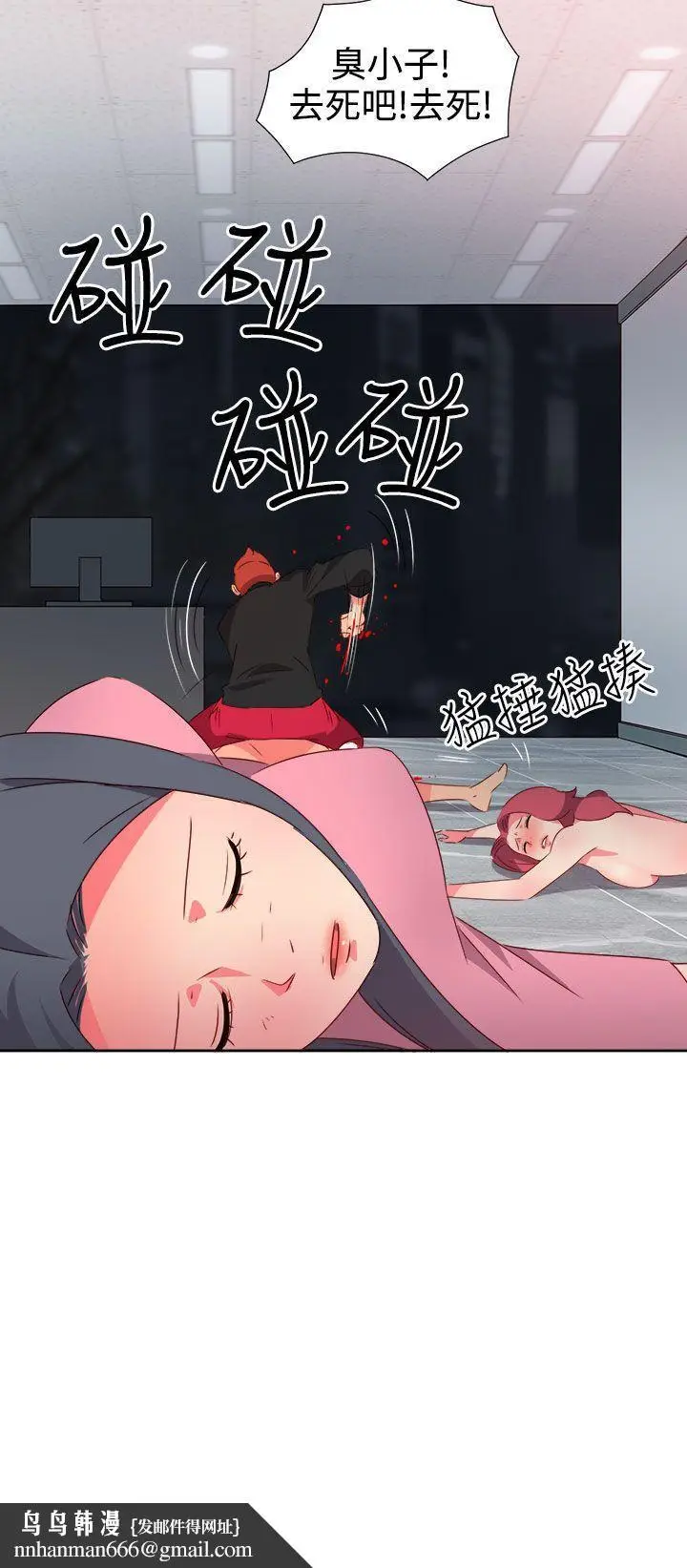 漫画《情欲灵药》第49话第24张图