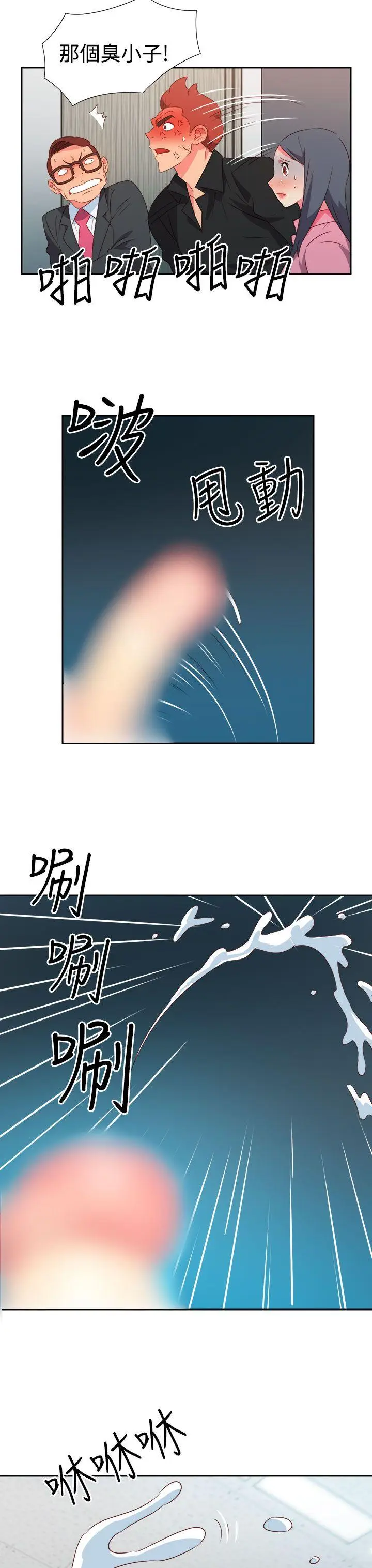漫画《情欲灵药》第49话第3张图