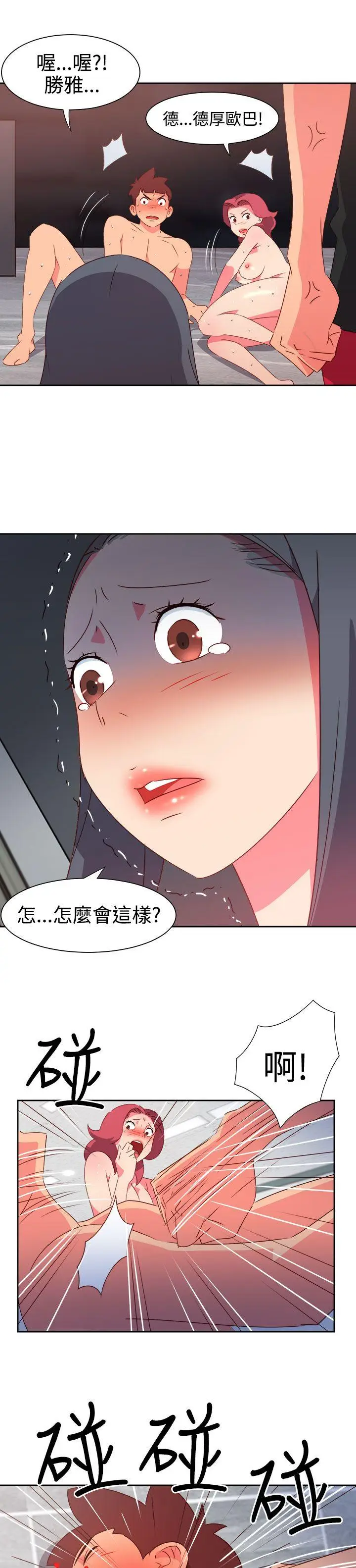 漫画《情欲灵药》第49话第6张图