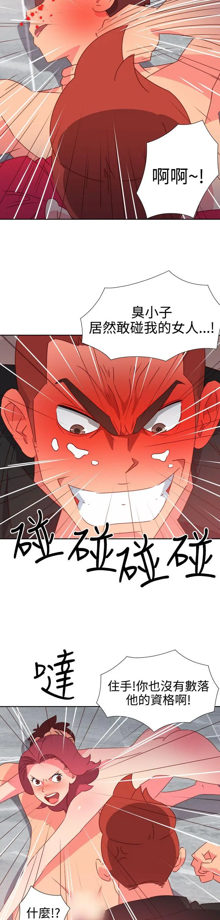 漫画《情欲灵药》第49话第7张图