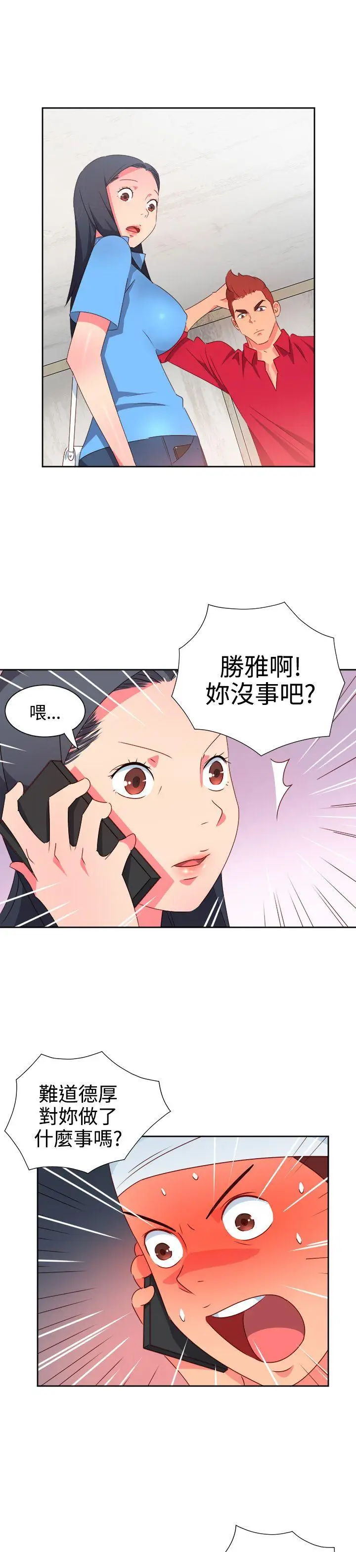 漫画《情欲灵药》第23话第15张图