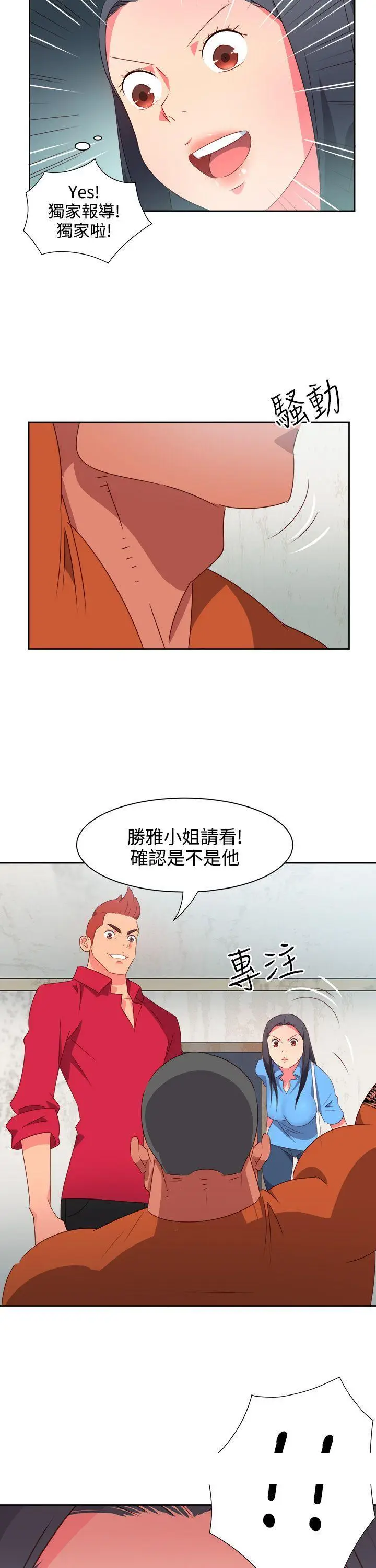 漫画《情欲灵药》第23话第19张图