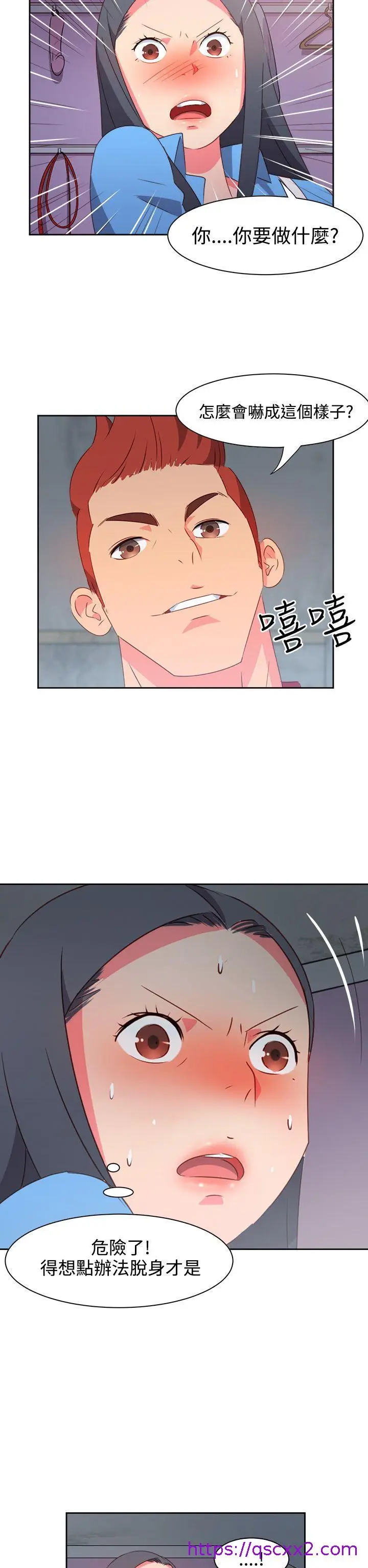 漫画《情欲灵药》第23话第9张图
