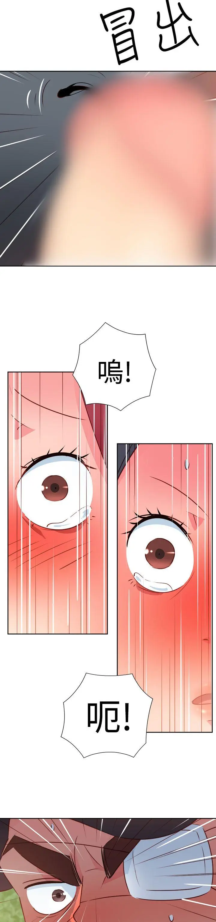 漫画《情欲灵药》第55话第10张图