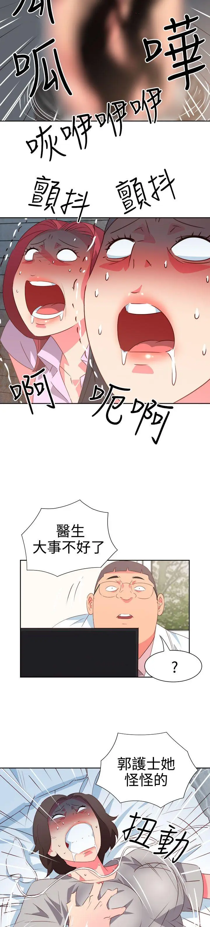 漫画《情欲灵药》第55话第14张图