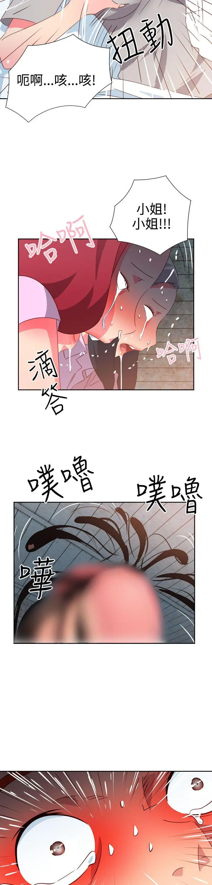 漫画《情欲灵药》第55话第15张图
