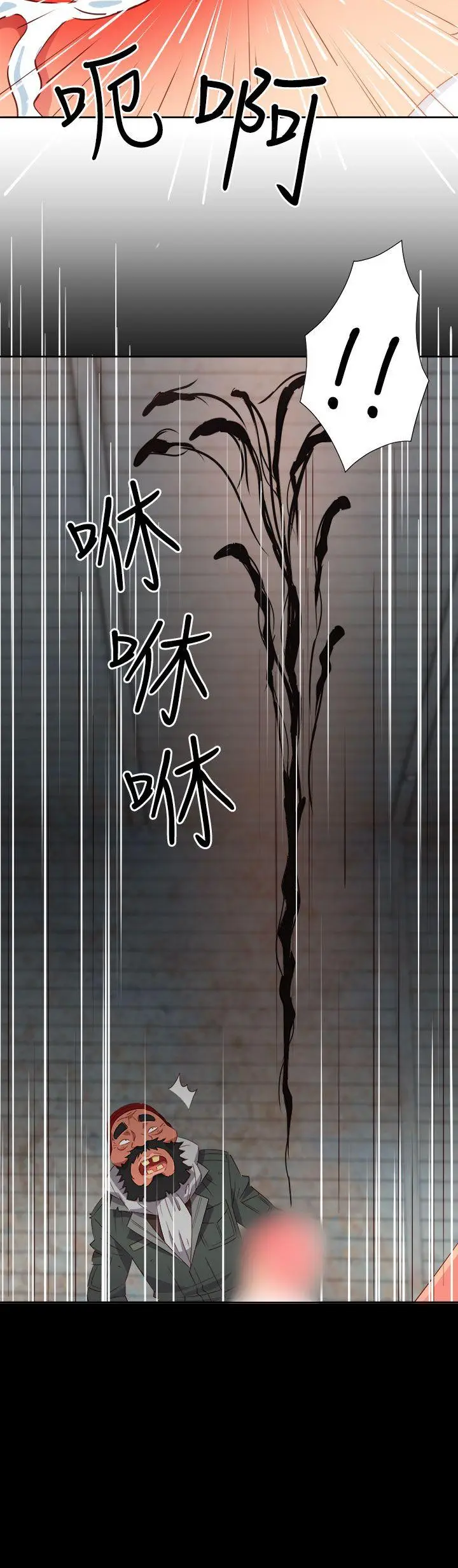 漫画《情欲灵药》第55话第16张图