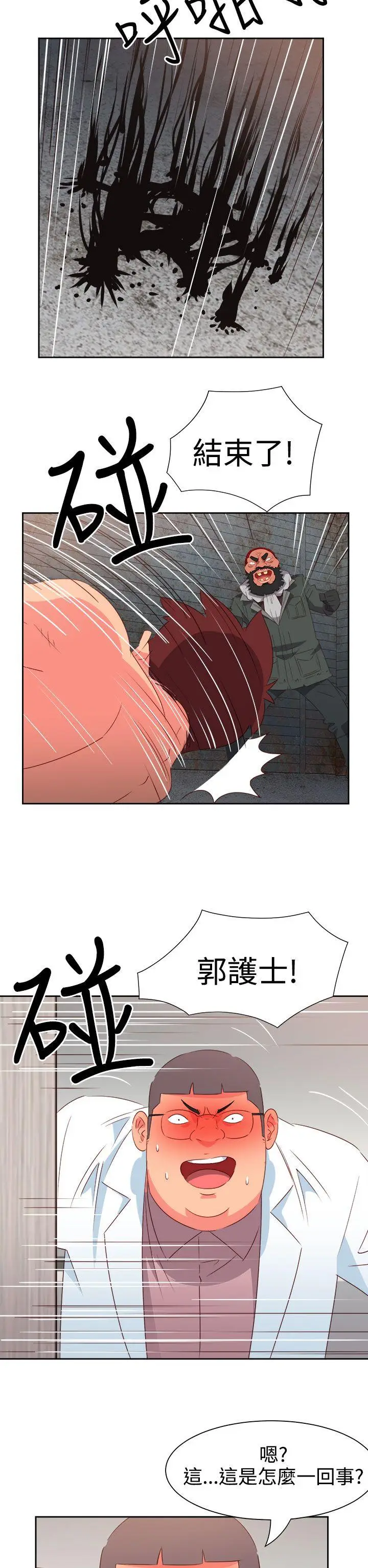 漫画《情欲灵药》第55话第18张图