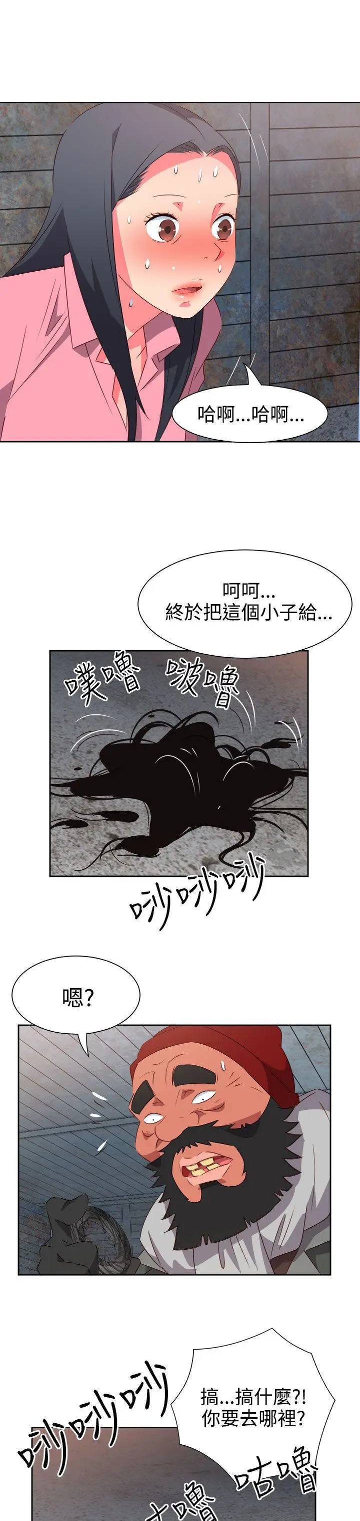 漫画《情欲灵药》第55话第20张图